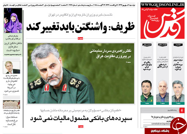 تصاویر صفحه نخست روزنامه&zwnj;های دوشنبه دوم  شهریور