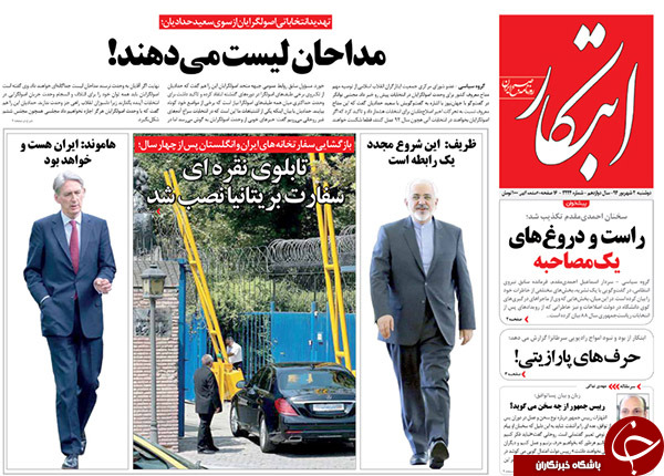 تصاویر صفحه نخست روزنامه&zwnj;های دوشنبه دوم  شهریور