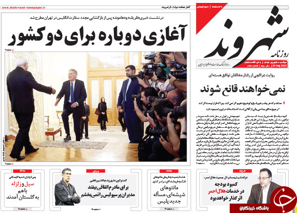 تصاویر صفحه نخست روزنامه&zwnj;های دوشنبه دوم  شهریور
