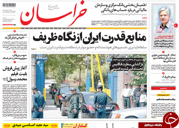 تصاویر صفحه نخست روزنامه&zwnj;های دوشنبه دوم  شهریور
