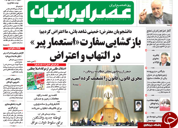 تصاویر صفحه نخست روزنامه&zwnj;های دوشنبه دوم  شهریور