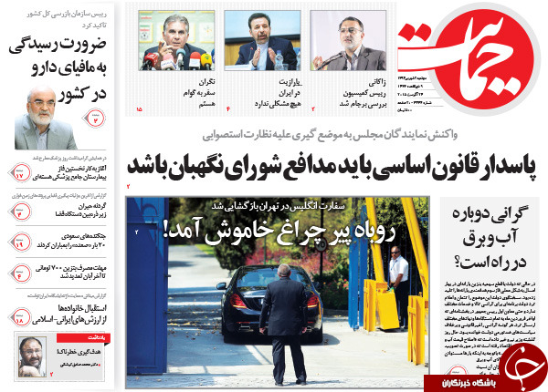 تصاویر صفحه نخست روزنامه&zwnj;های دوشنبه دوم  شهریور