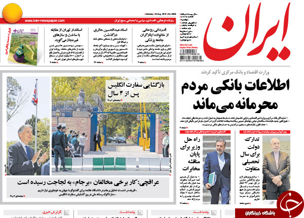 تصاویر صفحه نخست روزنامه&zwnj;های دوشنبه دوم  شهریور
