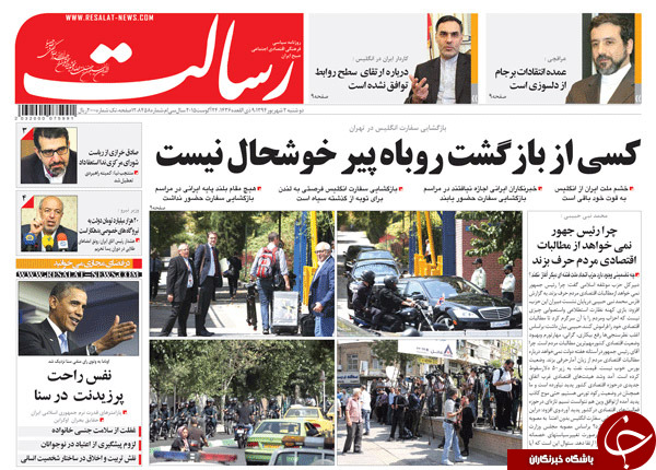 تصاویر صفحه نخست روزنامه&zwnj;های دوشنبه دوم  شهریور