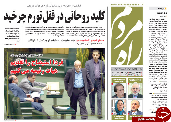 تصاویر صفحه نخست روزنامه&zwnj;های دوشنبه دوم  شهریور