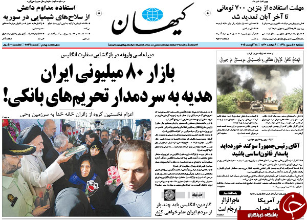 تصاویر صفحه نخست روزنامه&zwnj;های دوشنبه دوم  شهریور