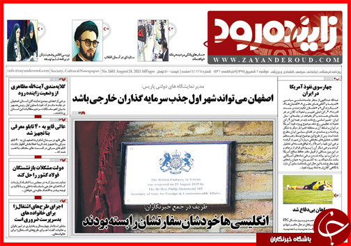 صفحه نخست روزنامه&zwnj; استان&zwnj;ها دوشنبه 2 شهریور ماه