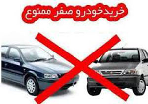 انحراف کمپین خودرویی از مسیر