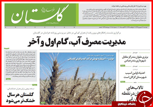 صفحه نخست روزنامه&zwnj; استان&zwnj;ها دوشنبه 2 شهریور ماه