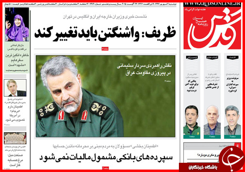 صفحه نخست روزنامه&zwnj; استان&zwnj;ها دوشنبه 2 شهریور ماه