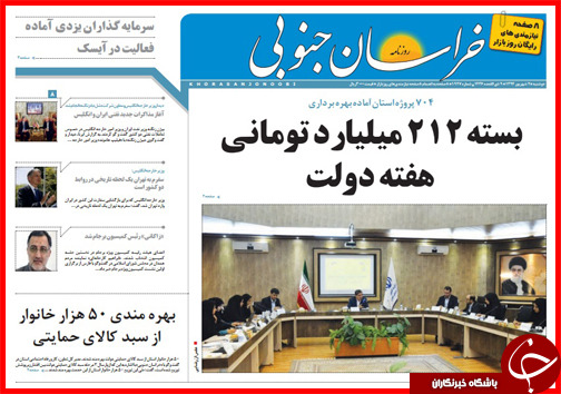 صفحه نخست روزنامه&zwnj; استان&zwnj;ها دوشنبه 2 شهریور ماه