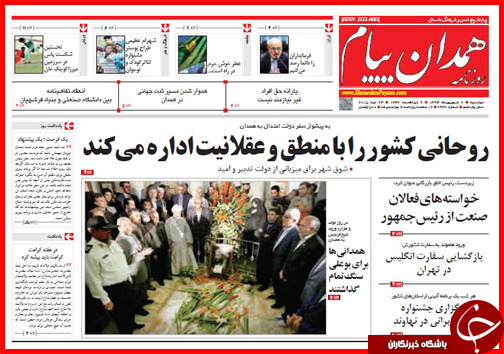 صفحه نخست روزنامه&zwnj; استان&zwnj;ها دوشنبه 2 شهریور ماه
