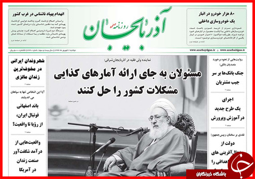 صفحه نخست روزنامه&zwnj; استان&zwnj;ها دوشنبه 2 شهریور ماه