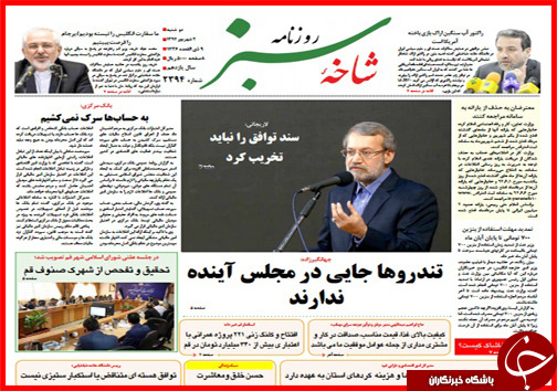 صفحه نخست روزنامه&zwnj; استان&zwnj;ها دوشنبه 2 شهریور ماه
