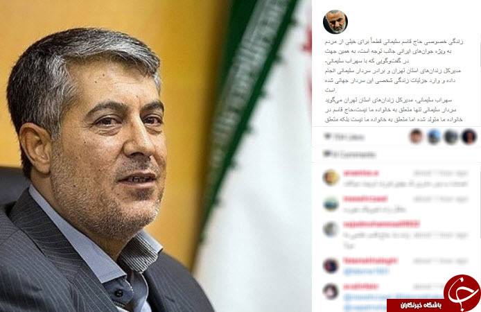 برادر سردار سلیمانی ////