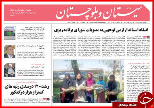 صفحه نخست روزنامه&zwnj; استان&zwnj;ها دوشنبه 2 شهریور ماه