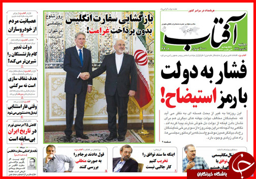 صفحه نخست روزنامه&zwnj; استان&zwnj;ها دوشنبه 2 شهریور ماه