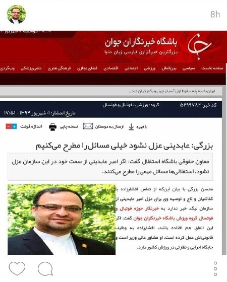 مصاحبه من نکات مهمی دارد+ عکس