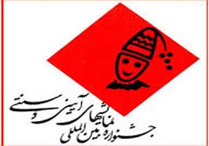 مجلس «شهادت آرش» را به شیوه اساطیر ملی ببینید