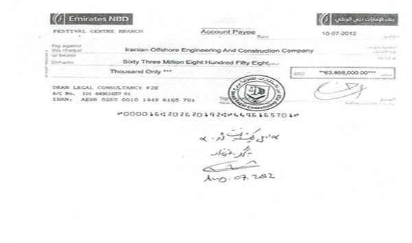 پول دکل گمشده در حساب دلال کرسنت + اسناد
