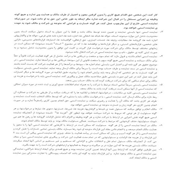 پول دکل گمشده در حساب دلال کرسنت + اسناد