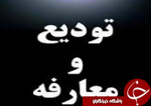 تودیع و معارفه مدیرکل جدید صدا و سیمای گیلان
