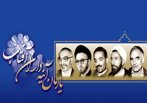 مراسم یادمان "آینه‌داران انقلاب" با سخنرانی ظریف برگزار می‌شود