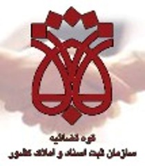 کلنگ زنی اداره ی ثبت اسناد و املاک شرق ناحیه دو در تبریز