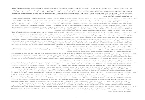 پول دکل گمشده پیدا شد/ شرکت&zwnj;های کاغذی دلال کرسنت مقصد پول دکل+اسناد