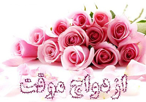 دو کلام حرف حساب در مورد ازدواج موقت