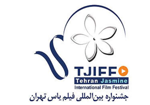 جبلی، مهدی پاكدل و خسروشاهی داوران فيلم ياس