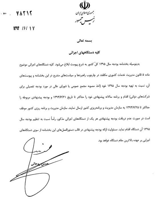 سقف بودجه عمومی ۱۷۷ هزار میلیارد تومان+جدول و متن کامل