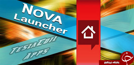 دانلود لانچر سبک و کاربردی Nova Launcher Prime v#materinova.17 اندروید