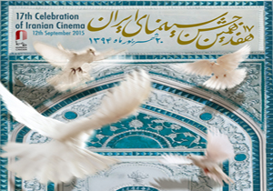 «چند متر مکعب عشق» جوایز جشن خانه سینما را درو کرد