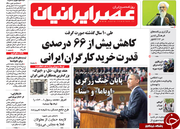 تصاویر صفحه نخست روزنامه&zwnj;های 21 شهریور