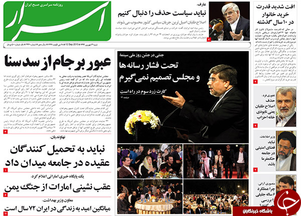 تصاویر صفحه نخست روزنامه&zwnj;های 21 شهریور