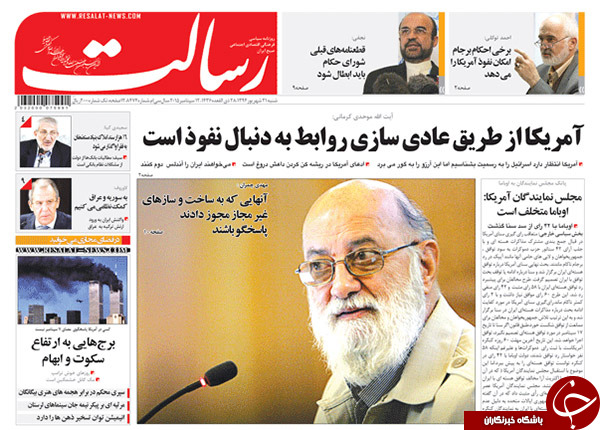 تصاویر صفحه نخست روزنامه&zwnj;های 21 شهریور