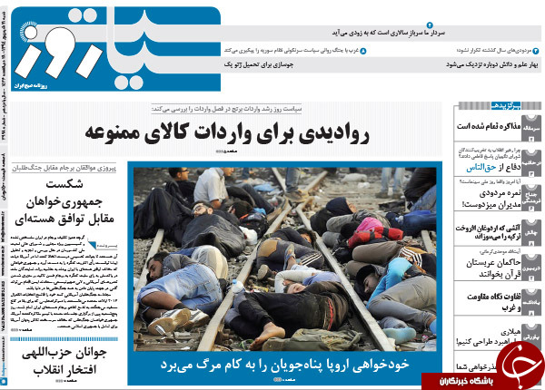 تصاویر صفحه نخست روزنامه&zwnj;های 21 شهریور