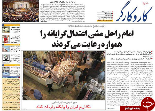تصاویر صفحه نخست روزنامه&zwnj;های 21 شهریور