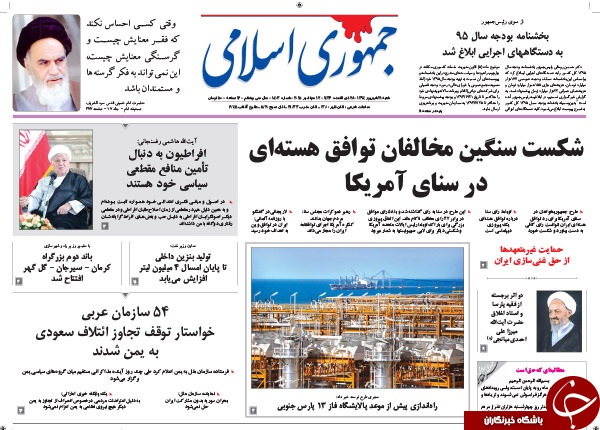 تصاویر صفحه نخست روزنامه&zwnj;های 21 شهریور