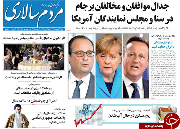 تصاویر صفحه نخست روزنامه&zwnj;های 21 شهریور
