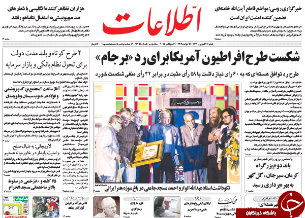 تصاویر صفحه نخست روزنامه&zwnj;های 21 شهریور