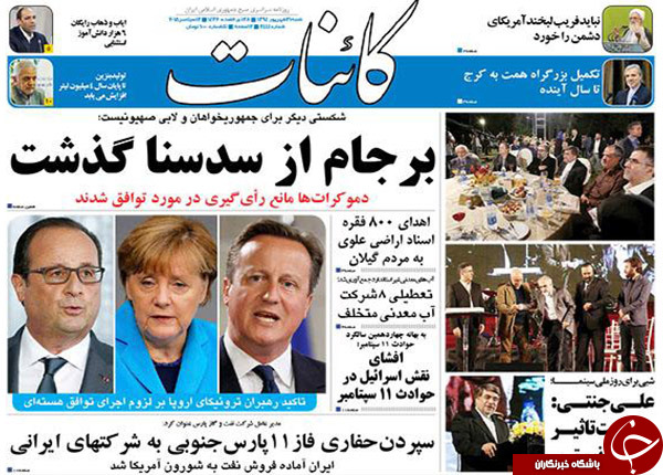 تصاویر صفحه نخست روزنامه&zwnj;های 21 شهریور