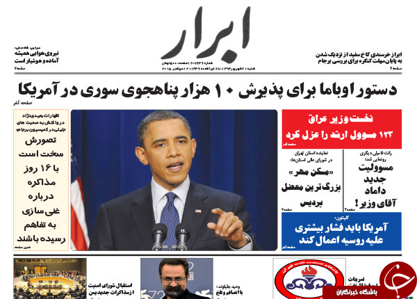 تصاویر صفحه نخست روزنامه&zwnj;های 21 شهریور