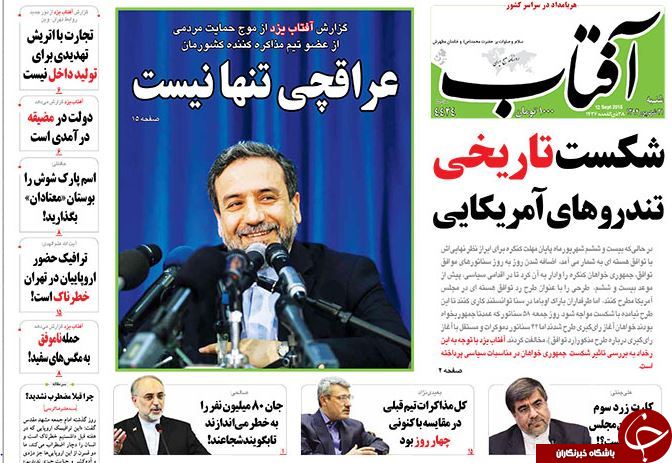 تصاویر صفحه نخست روزنامه&zwnj;های 21 شهریور