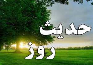 حدیث روز/ کارهایی که موجب می‌شود خدا و بندگانش دوستت داشته باشند