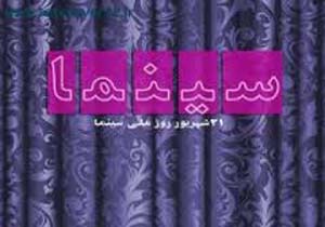 باغ فتح آباد کرمان میزبان فیلمسازان وهنرمندان سینمایی
