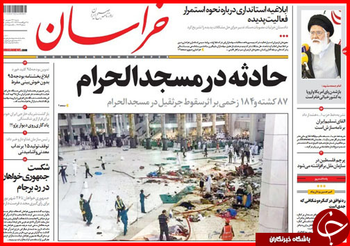 صفحه نخست روزنامه&zwnj; استان&zwnj;ها شنبه 21 شهریور ماه