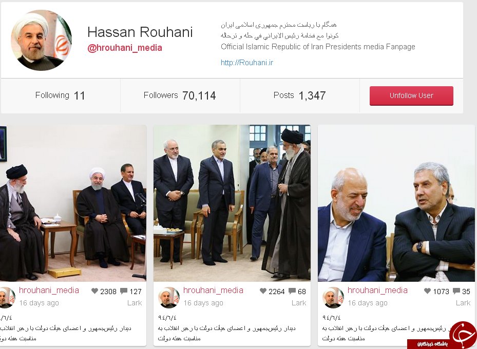 تنها صفحه ای که رئیس جمهور فالو کرده است