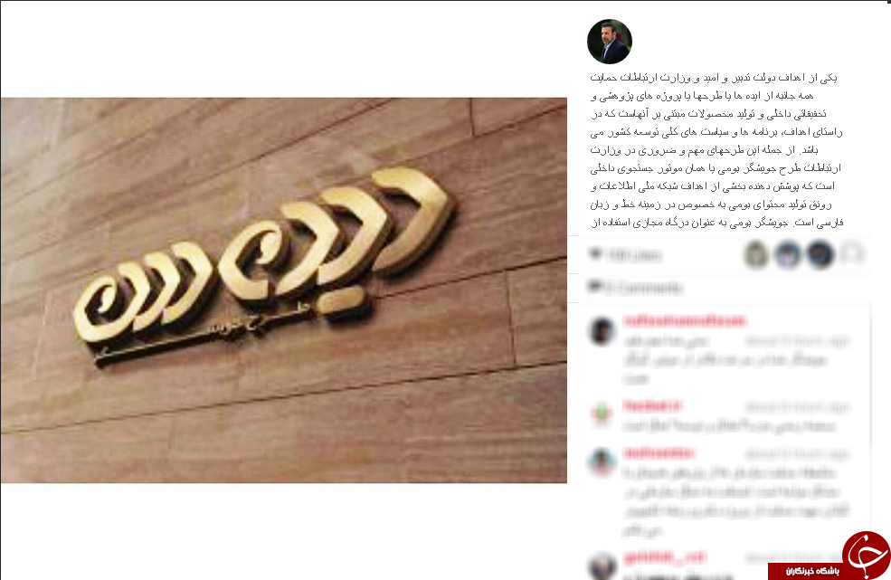 اینستاگرام واعظی